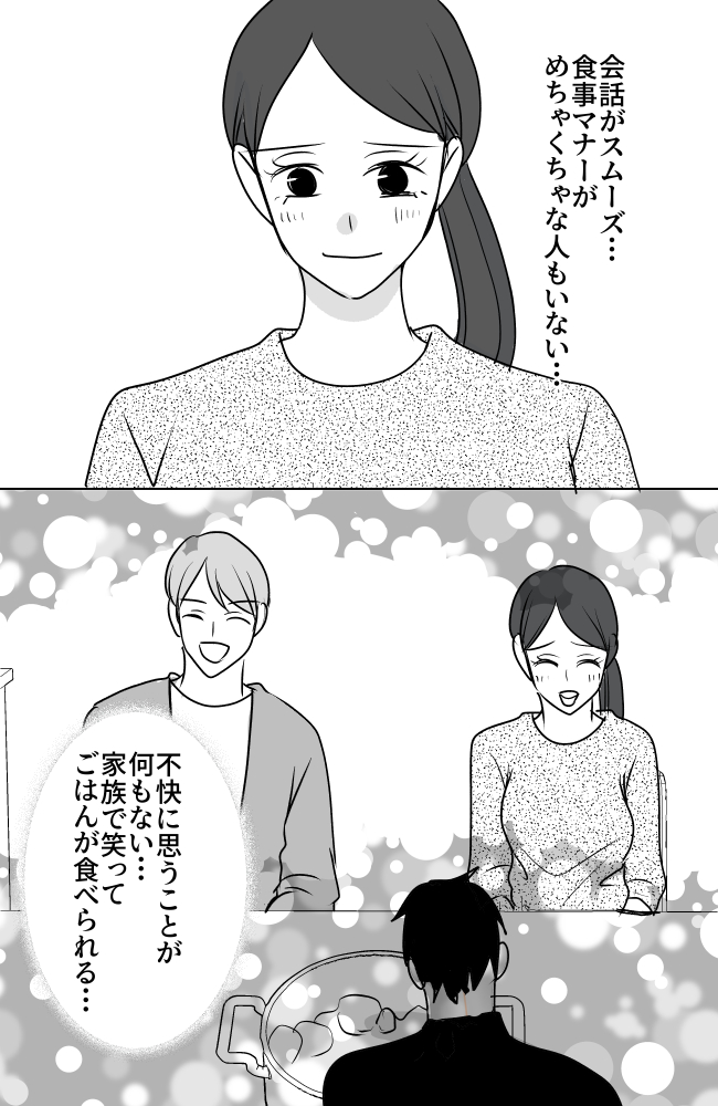 義母は悲劇のヒロイン/ちゃこ