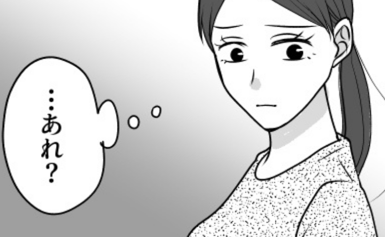 「…あれ？」非常識、嘘つき、かまって義母→食事を別にして快適！私の幸せの裏で義母は反撃の準備を…？ #義母は悲劇のヒロイン 8