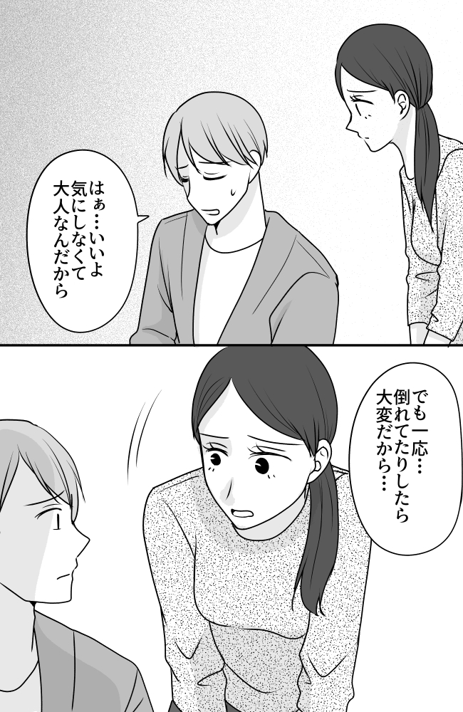 義母は悲劇のヒロイン/ちゃこ