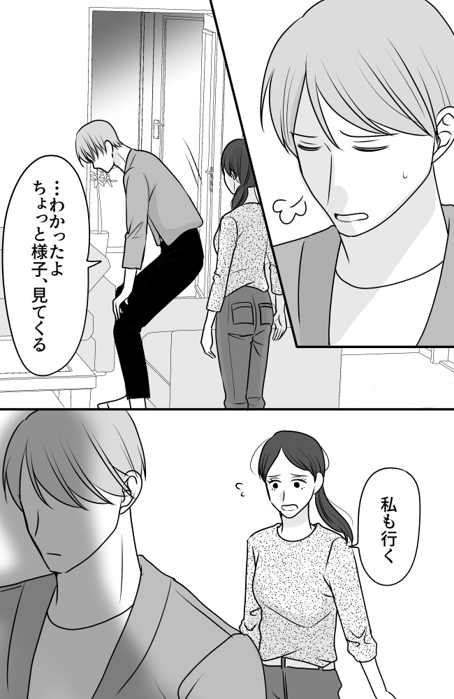 義母は悲劇のヒロイン/ちゃこ