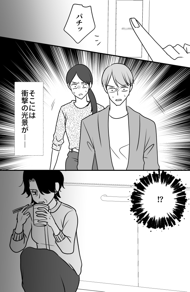 義母は悲劇のヒロイン/ちゃこ