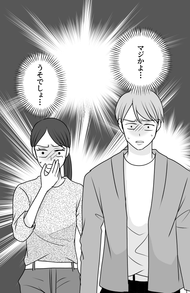 義母は悲劇のヒロイン/ちゃこ