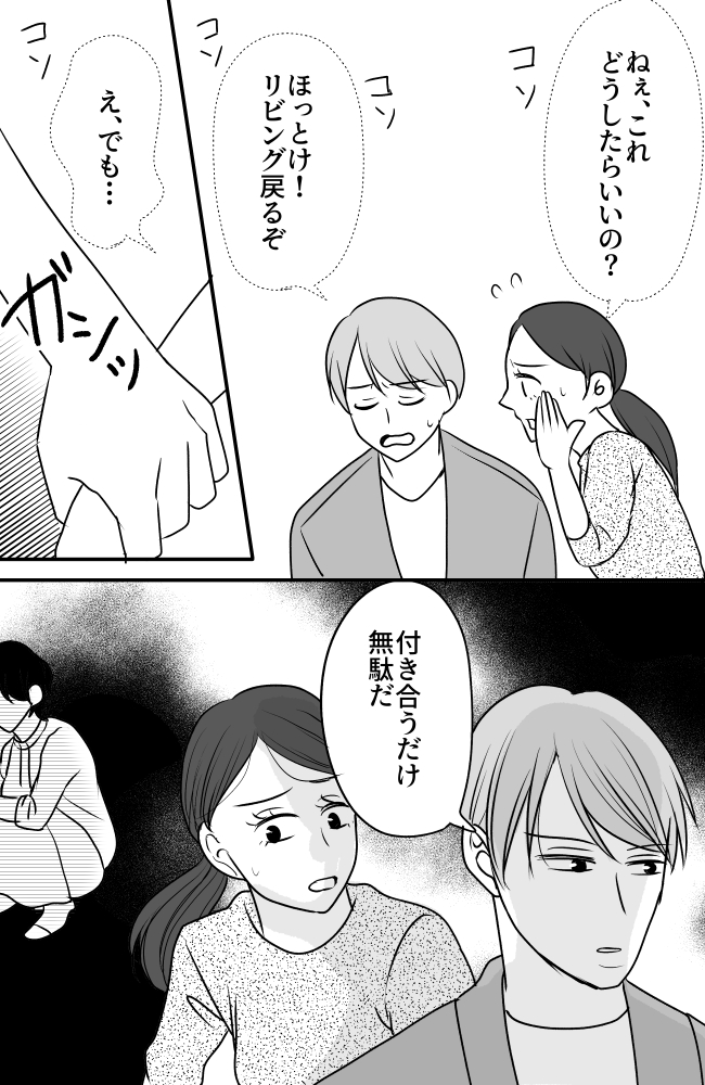 義母は悲劇のヒロイン/ちゃこ