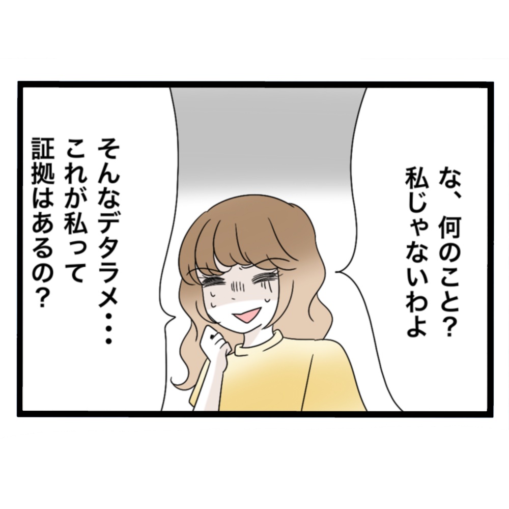 仲良くできますか？／しろみ