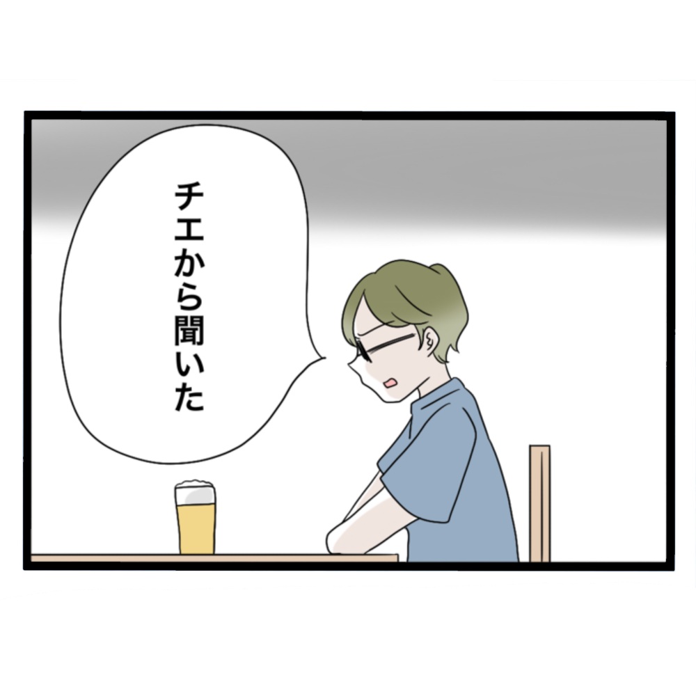 仲良くできますか？／しろみ