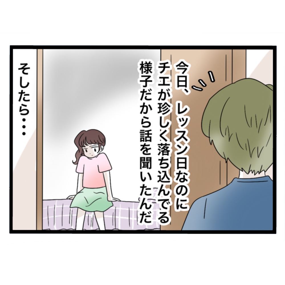 仲良くできますか？／しろみ