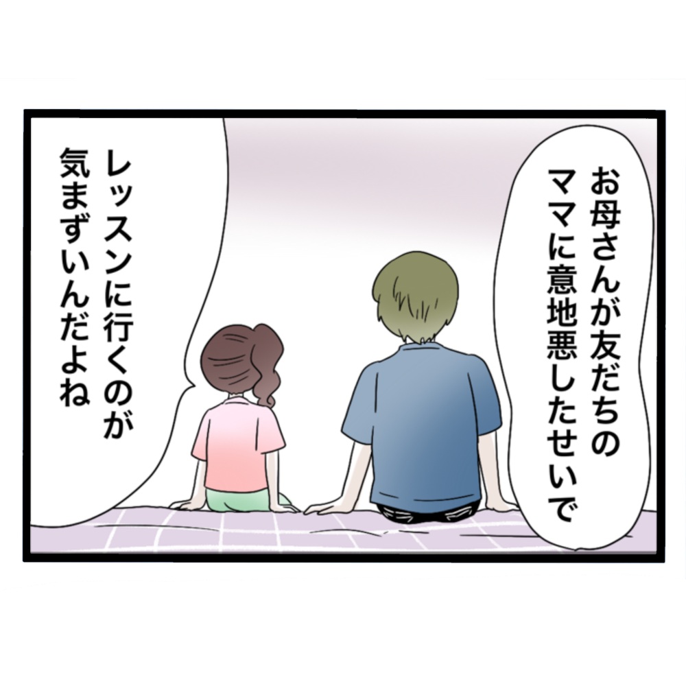仲良くできますか？／しろみ