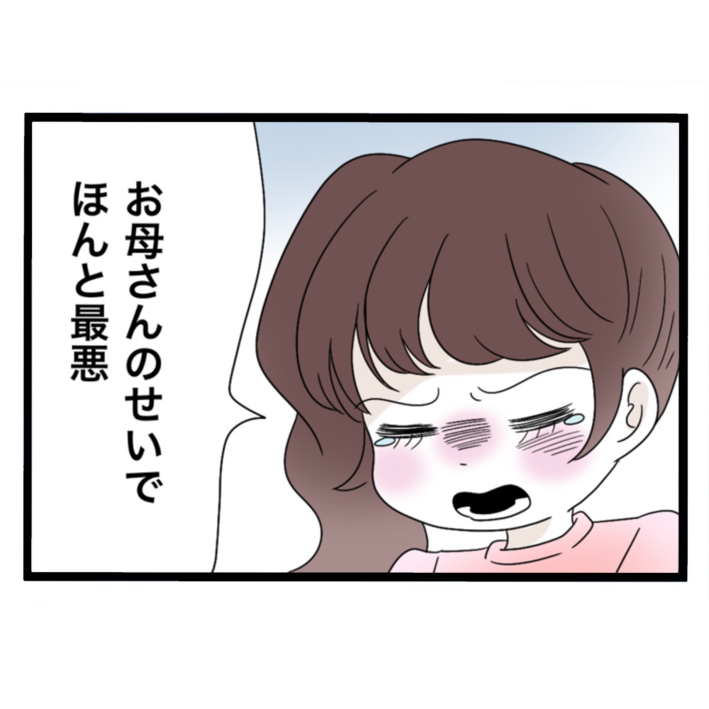 仲良くできますか？／しろみ