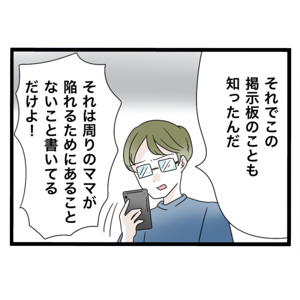 仲良くできますか？／しろみ