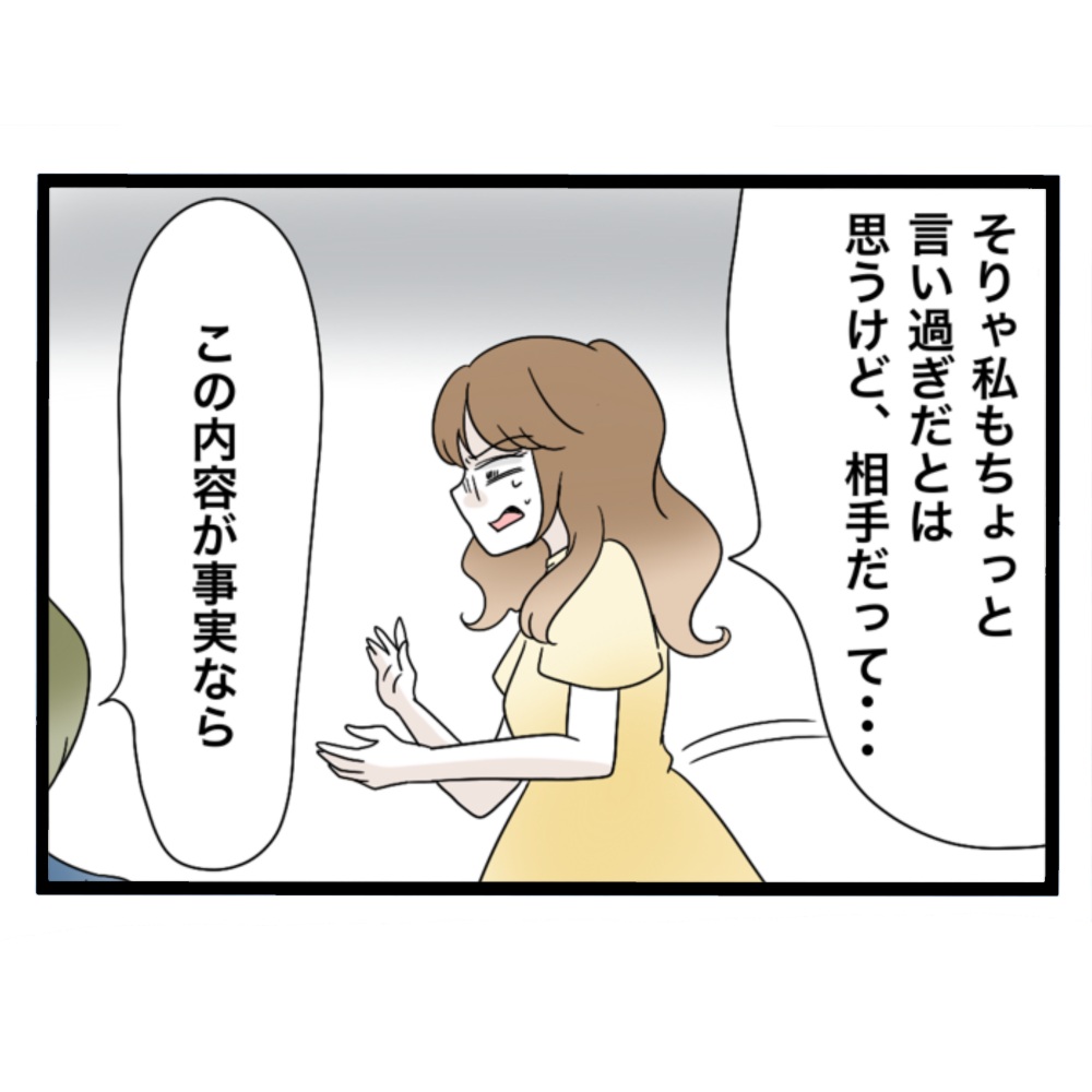 仲良くできますか？／しろみ