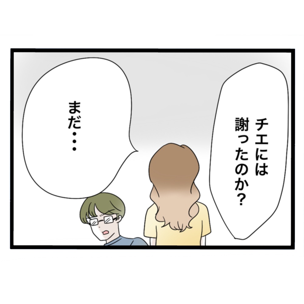 仲良くできますか?/しろみ