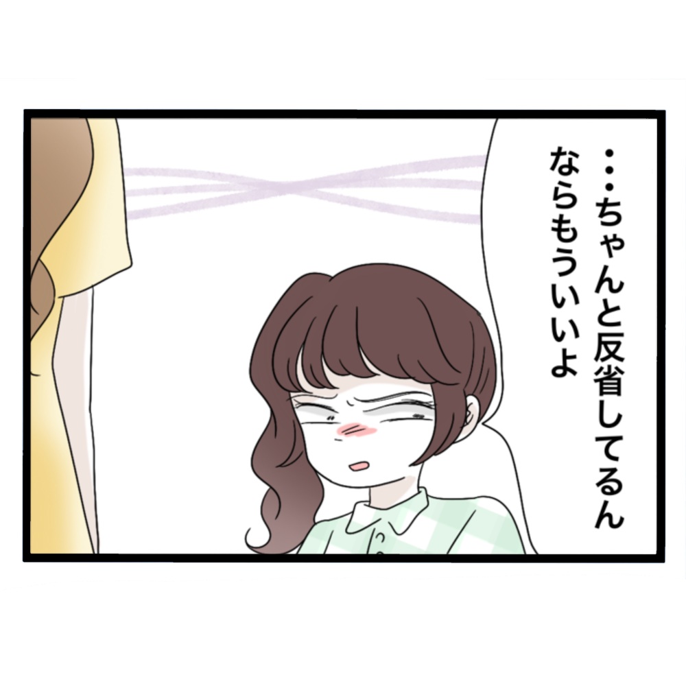 仲良くできますか?/しろみ