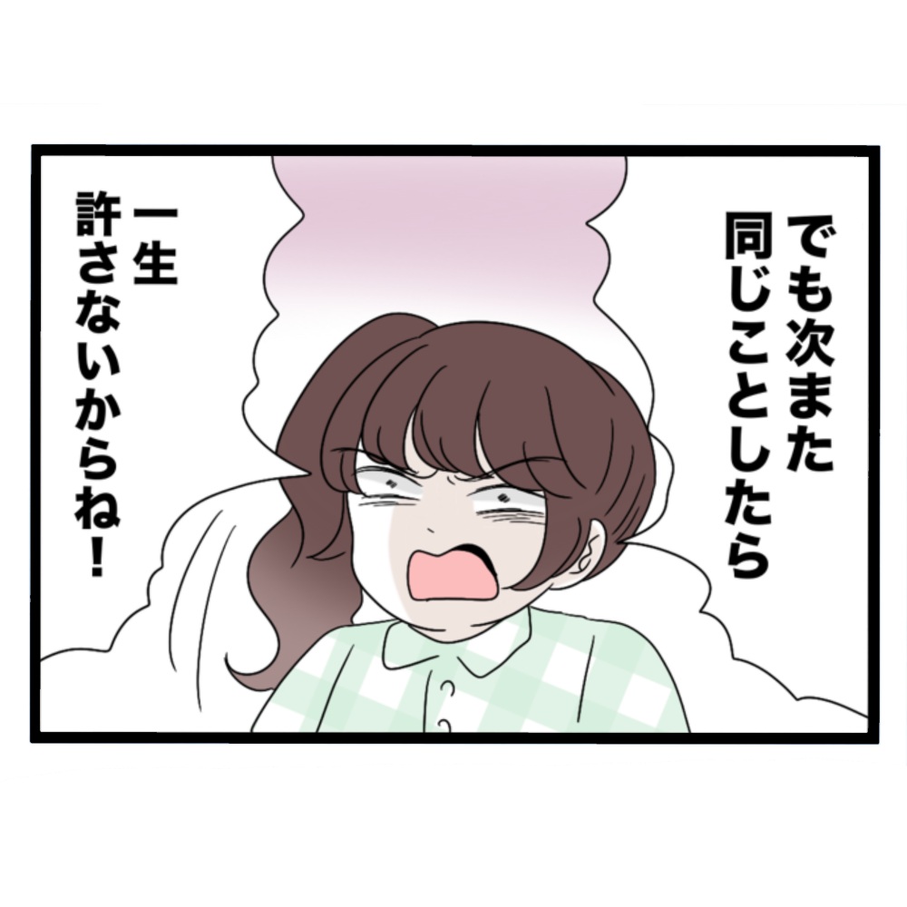 仲良くできますか?/しろみ