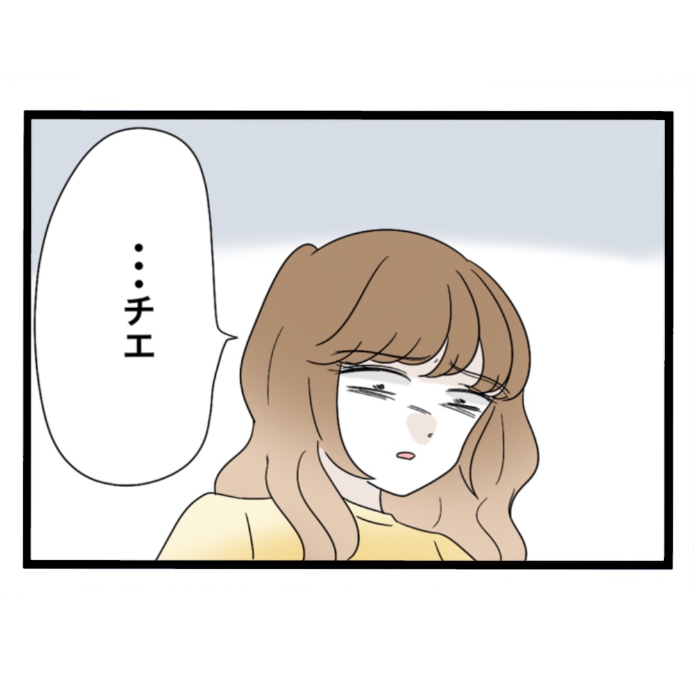 仲良くできますか?/しろみ