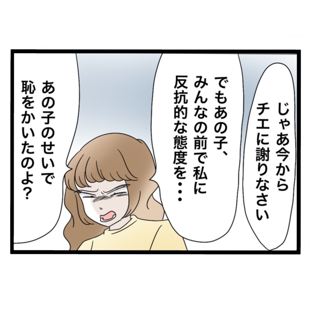 仲良くできますか?/しろみ