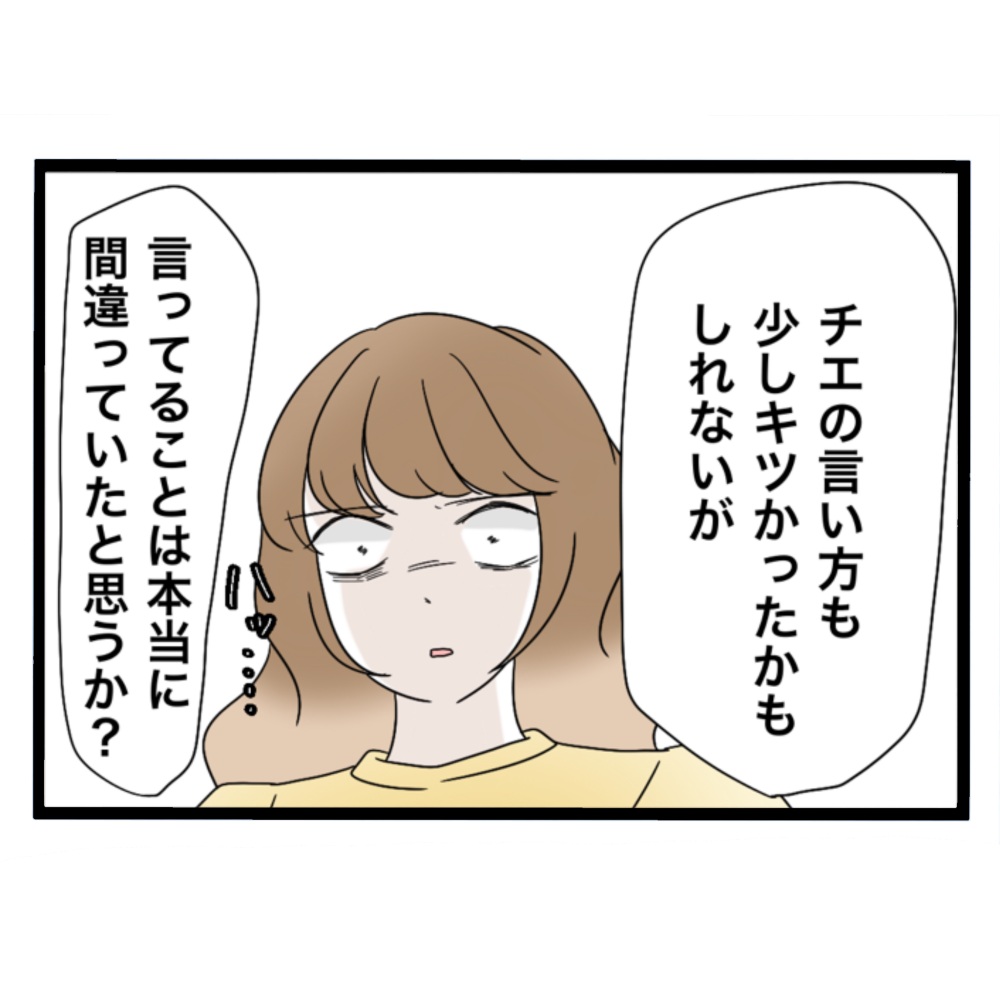 仲良くできますか?/しろみ
