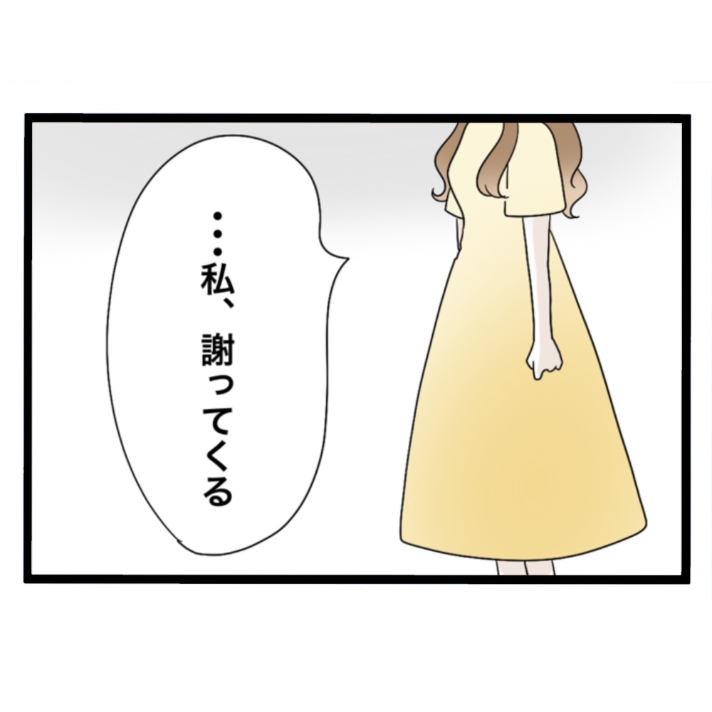 仲良くできますか?/しろみ