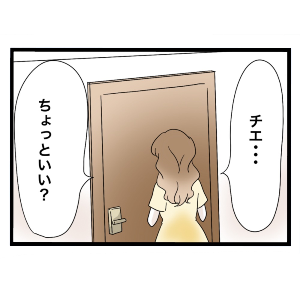 仲良くできますか?/しろみ