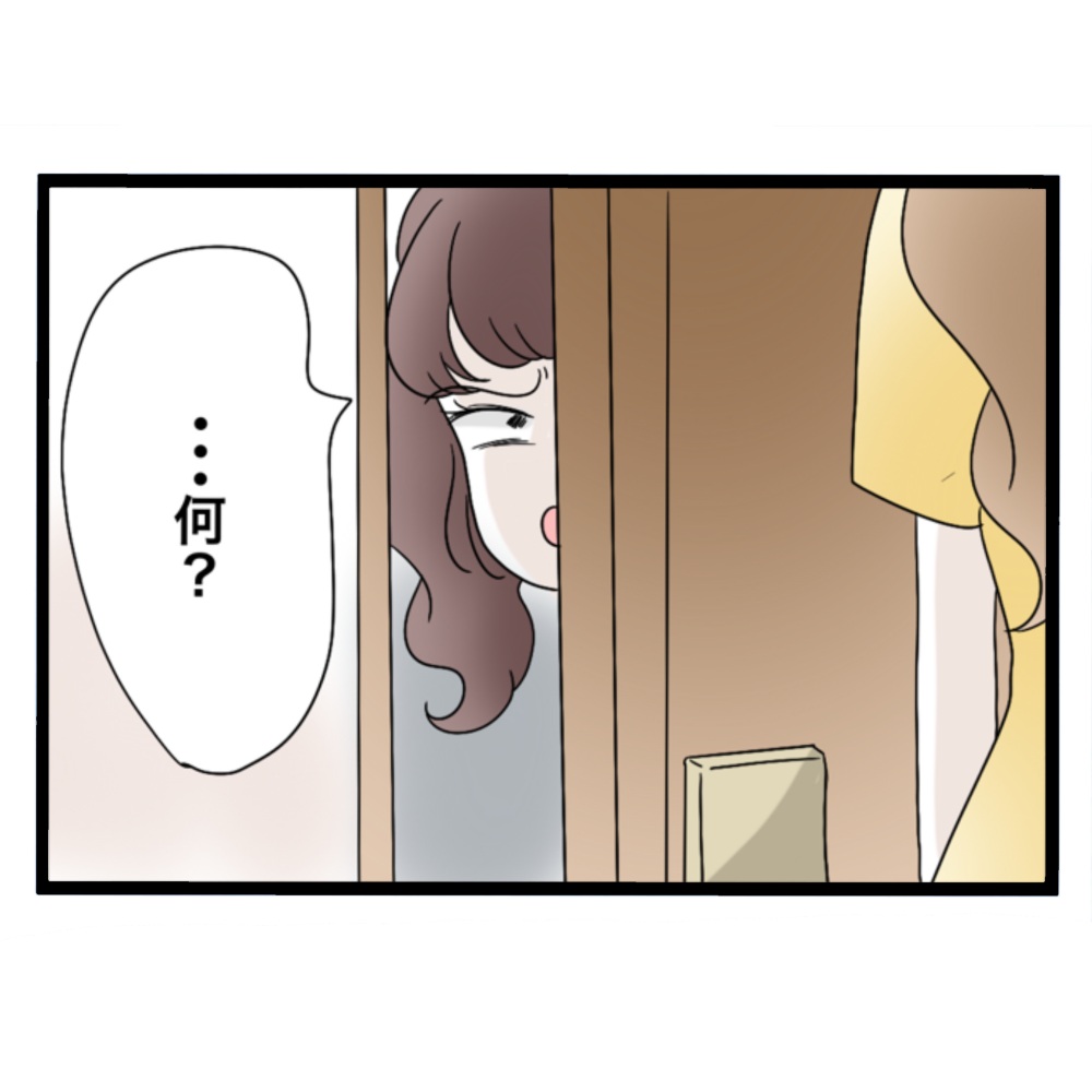 仲良くできますか?/しろみ