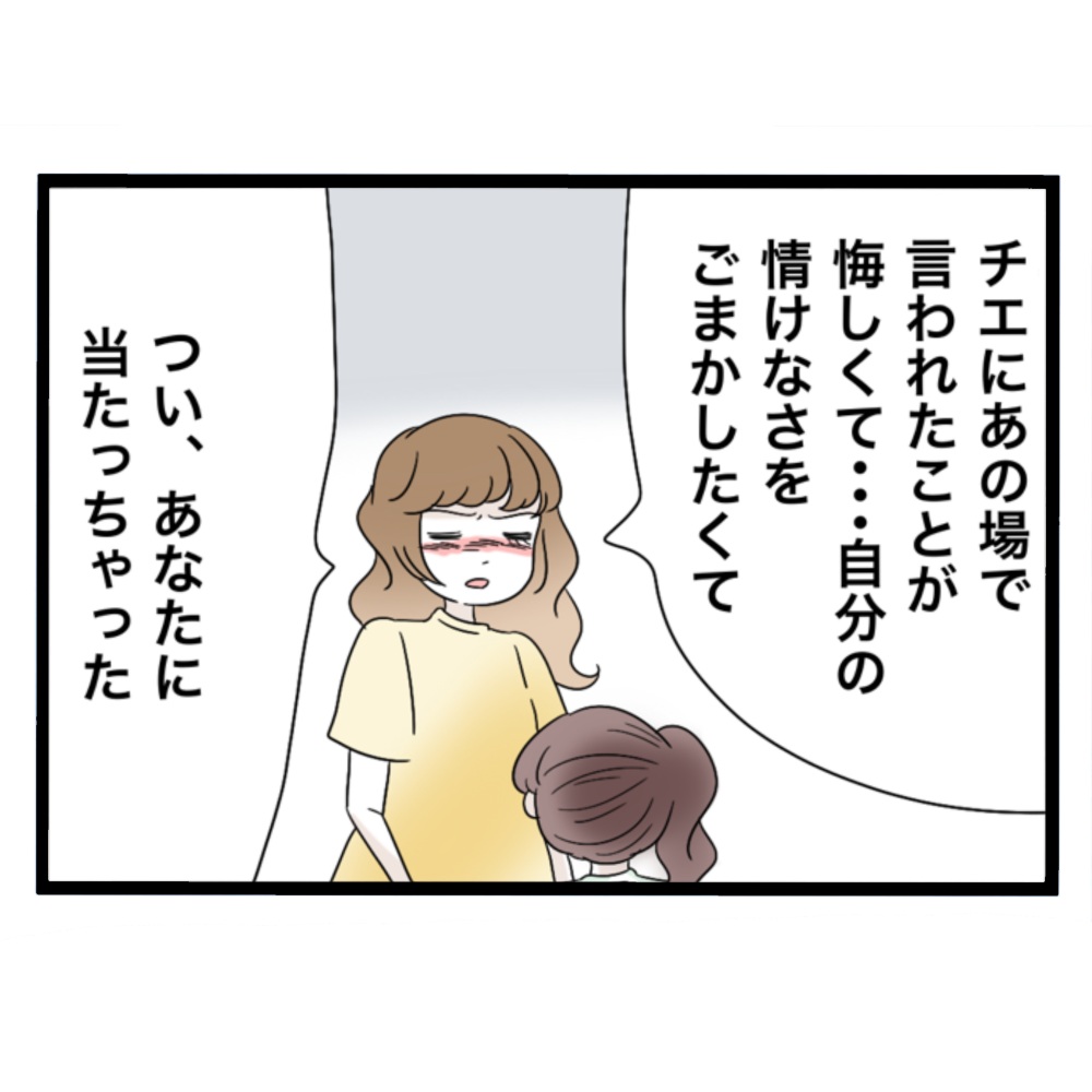 仲良くできますか?/しろみ