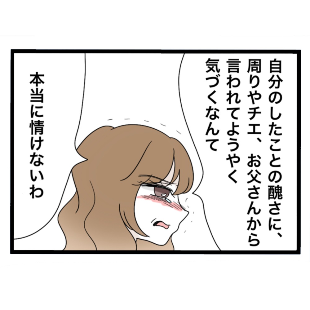 仲良くできますか?/しろみ