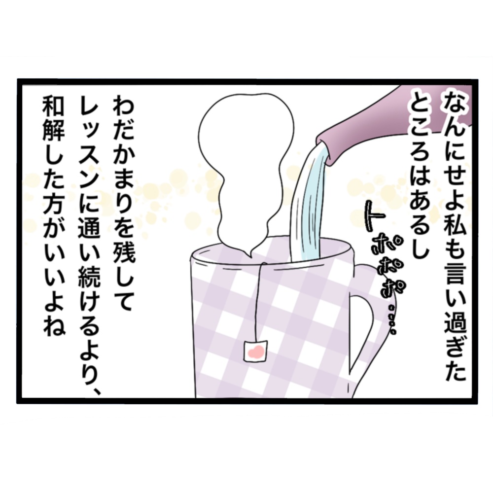 仲良くできますか?/しろみ