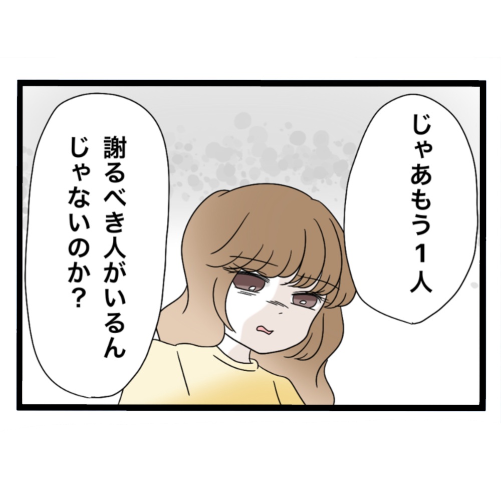 仲良くできますか?/しろみ