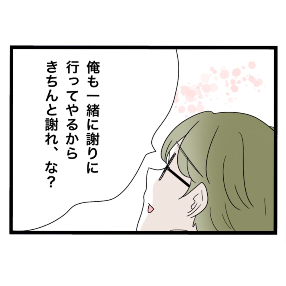 仲良くできますか?/しろみ