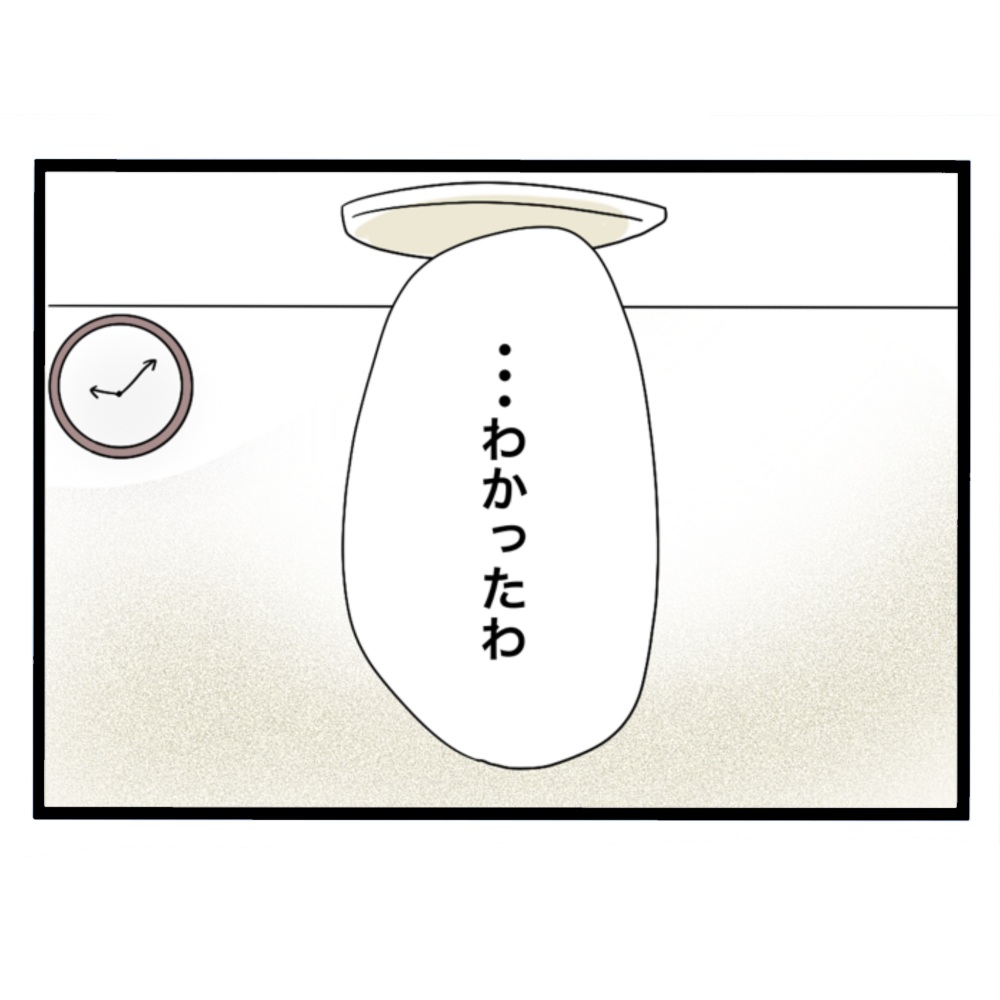 仲良くできますか?/しろみ