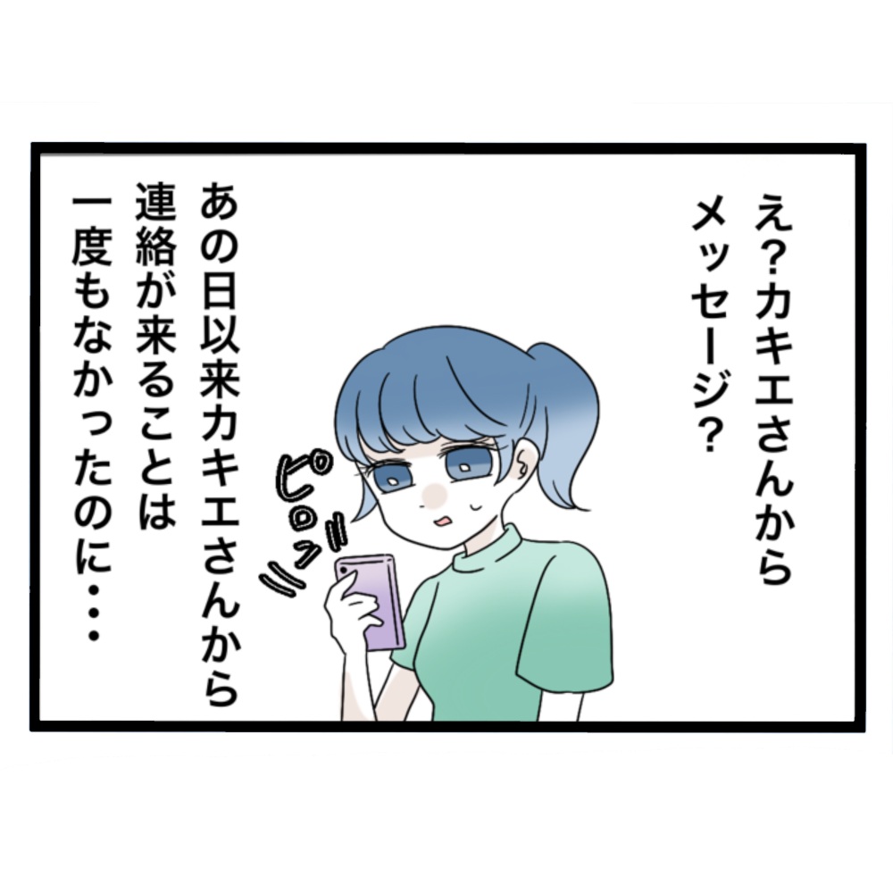 仲良くできますか?/しろみ