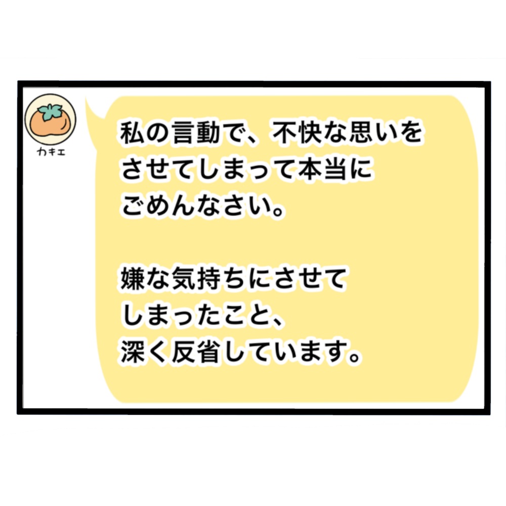 仲良くできますか?/しろみ