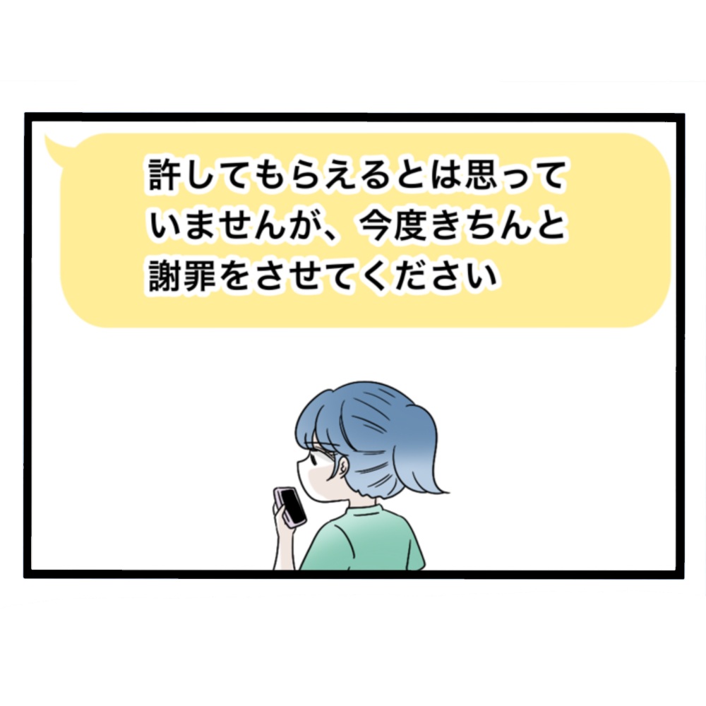 仲良くできますか?/しろみ