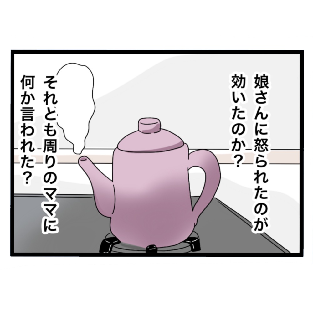 仲良くできますか?/しろみ