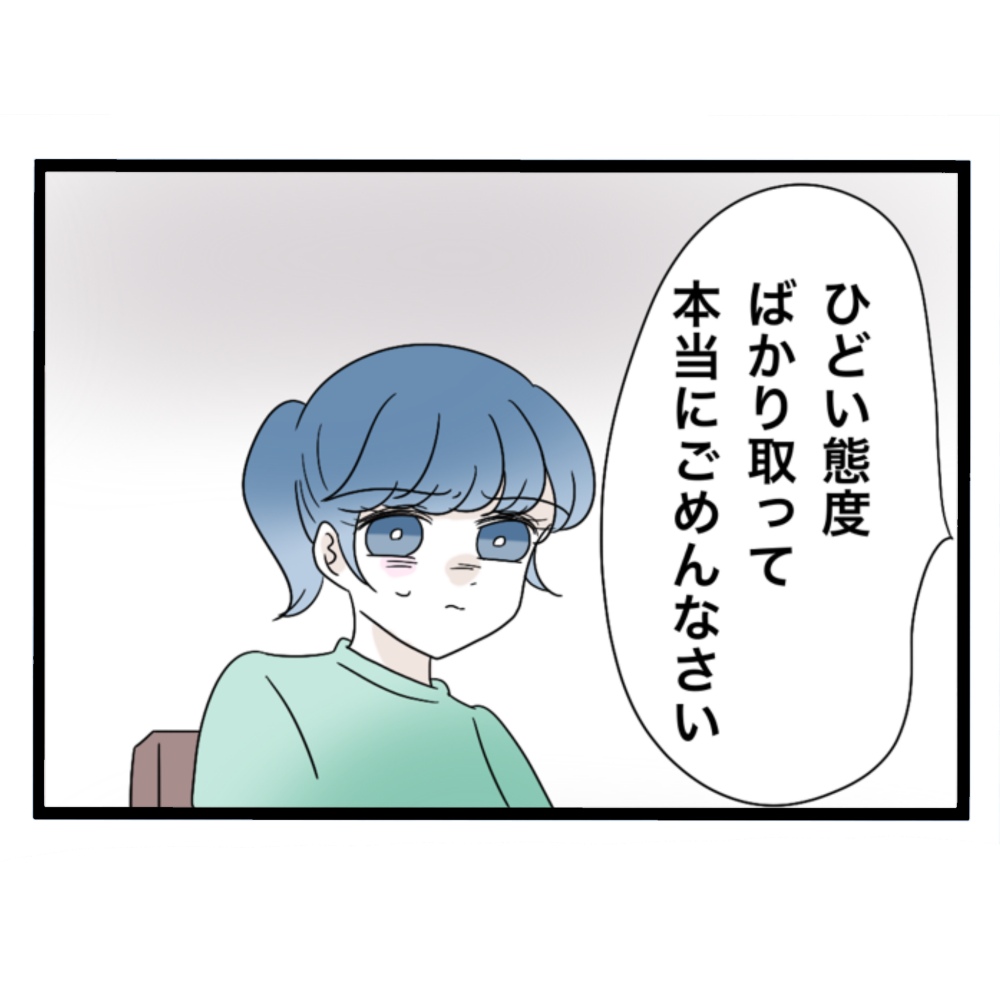 仲良くできますか？／しろみ