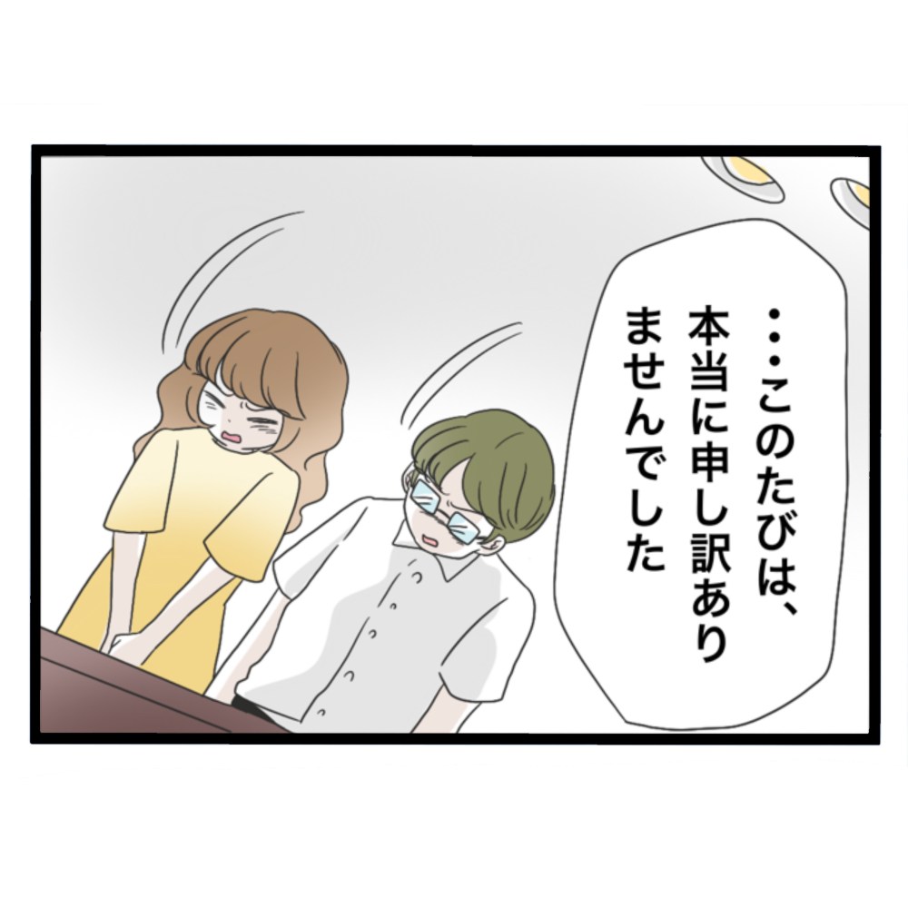 仲良くできますか？／しろみ