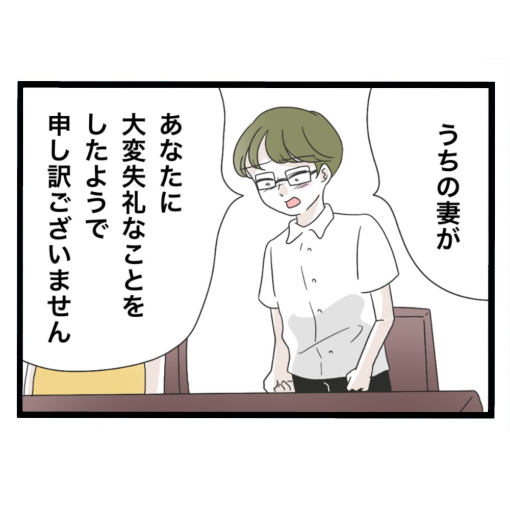 仲良くできますか？／しろみ