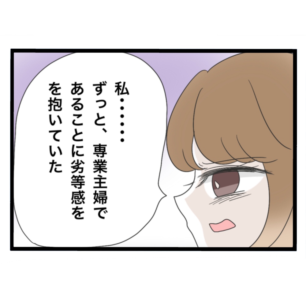 仲良くできますか？／しろみ