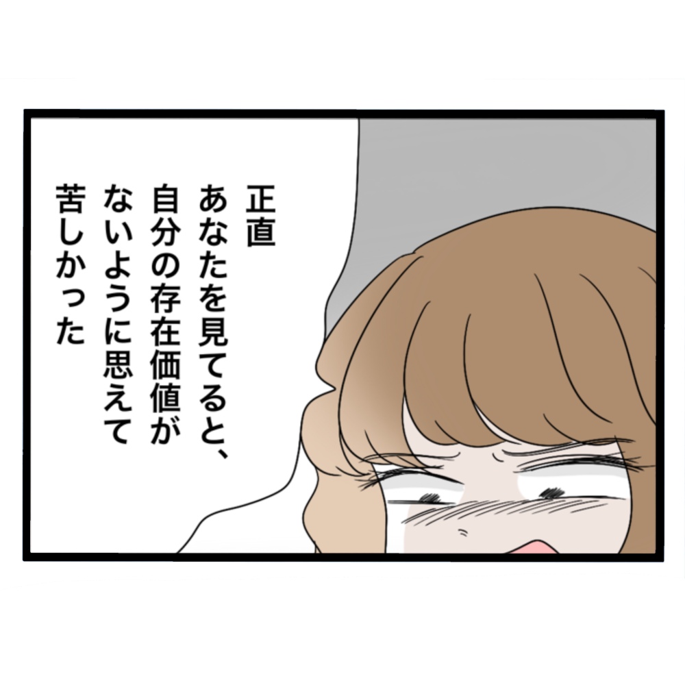 仲良くできますか？／しろみ