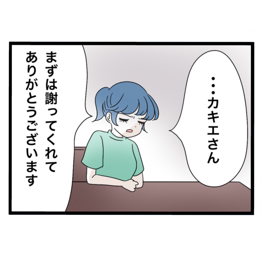 仲良くできますか?/しろみ