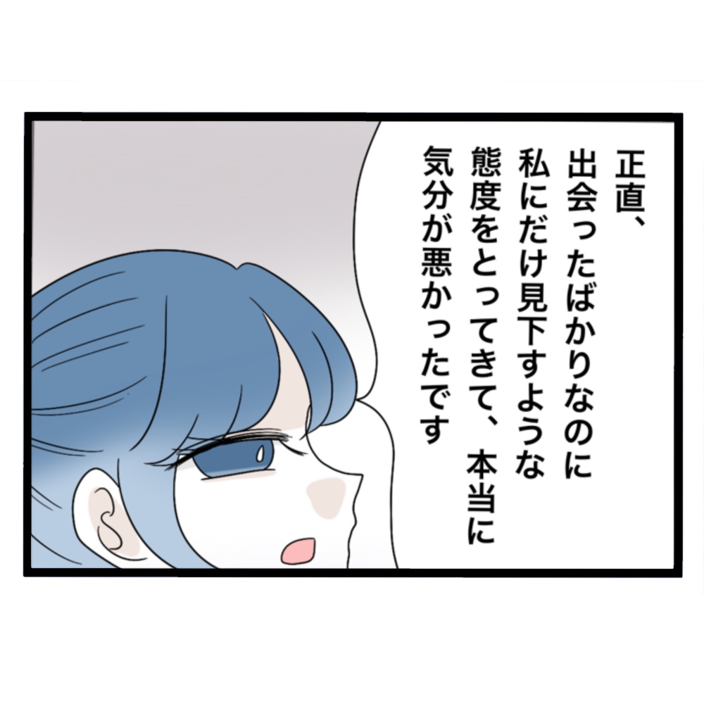 仲良くできますか?/しろみ