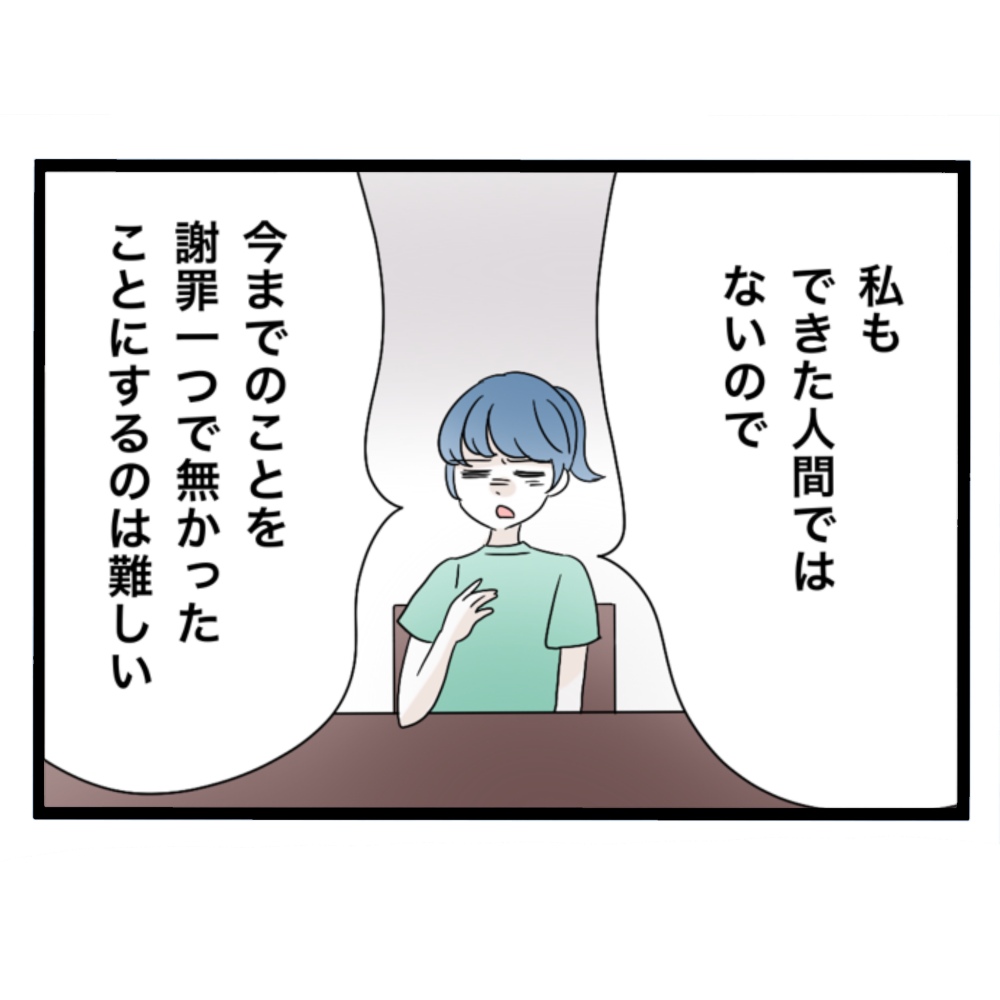 仲良くできますか?/しろみ