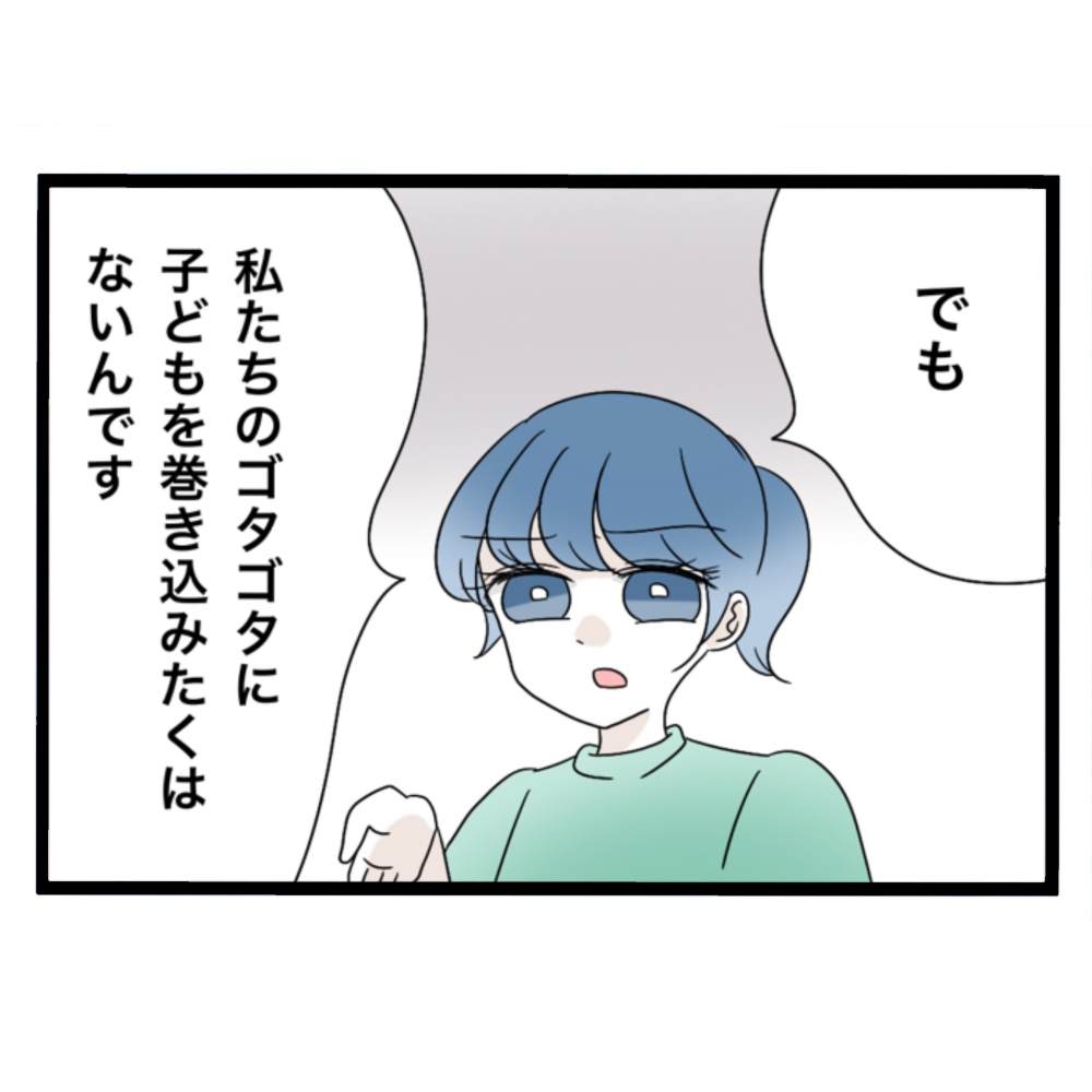 仲良くできますか?/しろみ