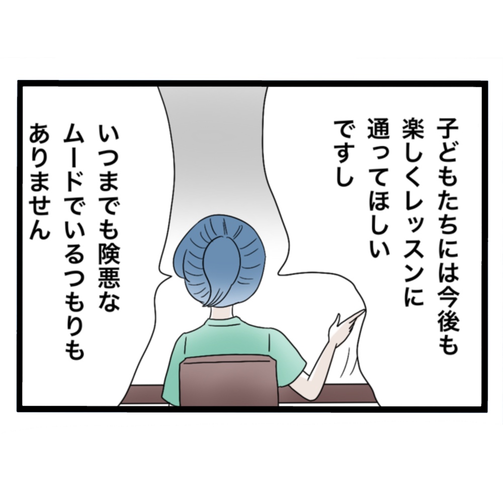 仲良くできますか?/しろみ