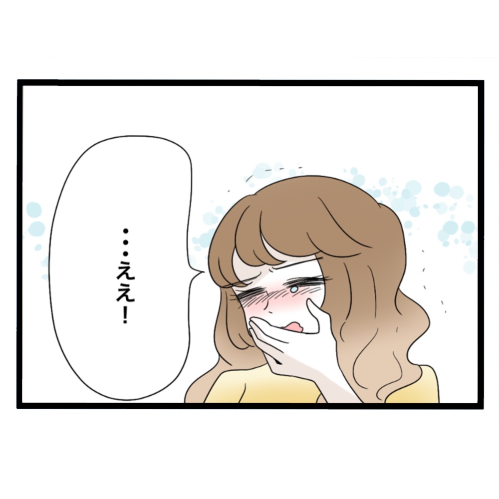 仲良くできますか？／しろみ