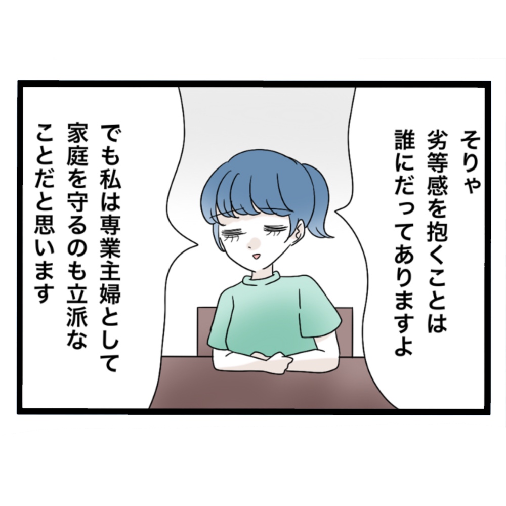 仲良くできますか？／しろみ