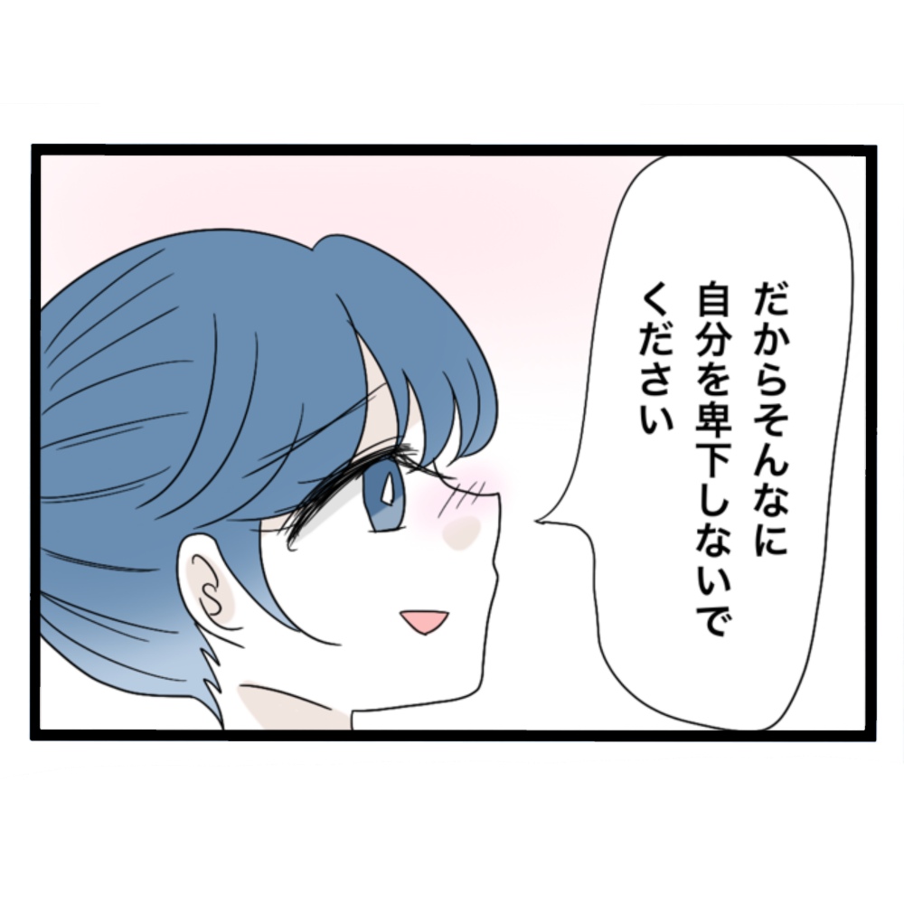 仲良くできますか？／しろみ