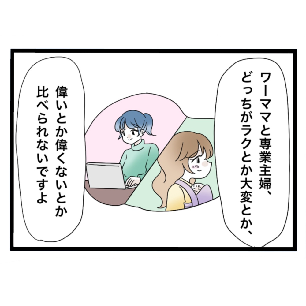 仲良くできますか？／しろみ