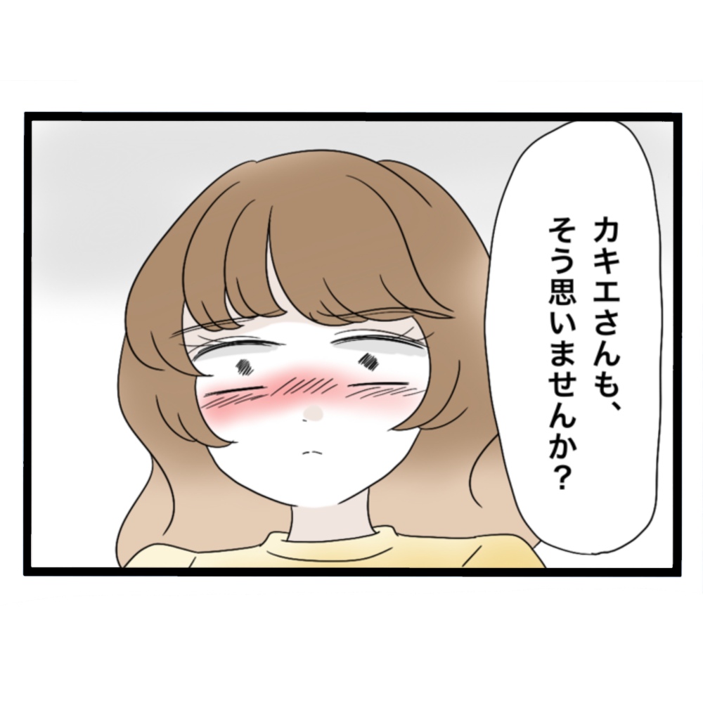 仲良くできますか？／しろみ