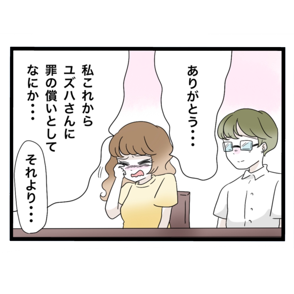 仲良くできますか？／しろみ