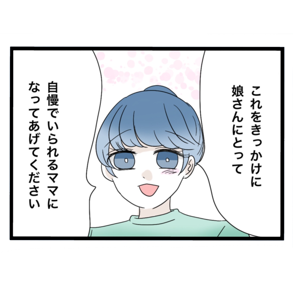 仲良くできますか？／しろみ